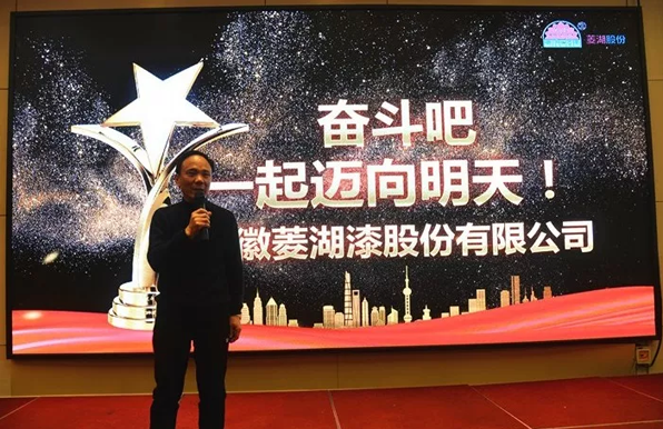 201891视频免费网站漆营销战略论坛在合肥隆重举行