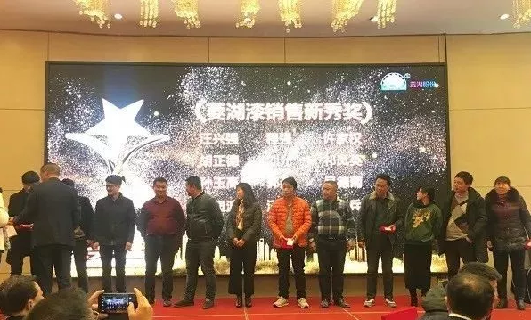 201891视频免费网站漆营销战略论坛在合肥隆重举行